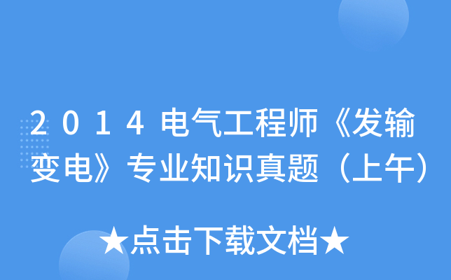 2014늚⹤̎l(f)ݔ׃늡I(y)֪R(sh)}磩