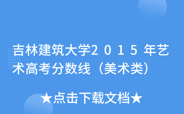 ֽW(xu)2015ˇg(sh)߿?jn)?sh)g(sh)
