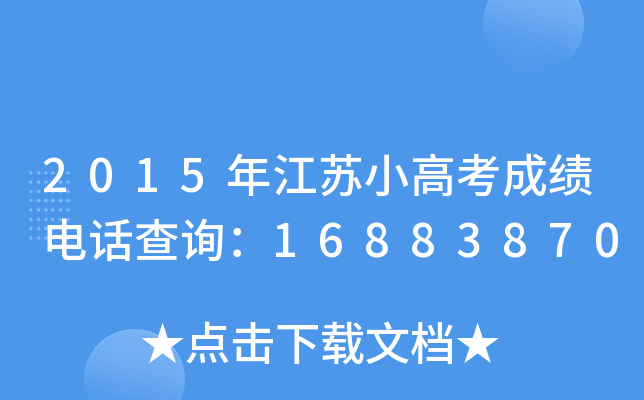 2015꽭KС߿ɿԒԃ16883870
