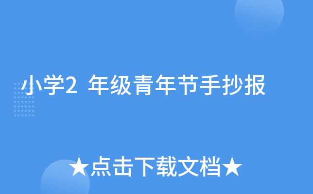 СW(xu)2꼉깝(ji)ֳ