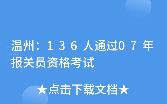 ݣ136ͨ^07PTYԇ