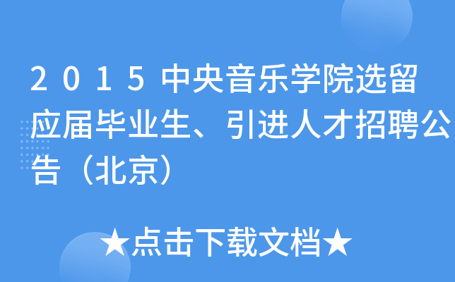 2015W(xu)Ժx(yng)îI(y)M˲Ƹ棨