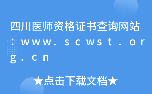 Ĵt(y)YCԃW(wng)վwww.scwst.org.cn