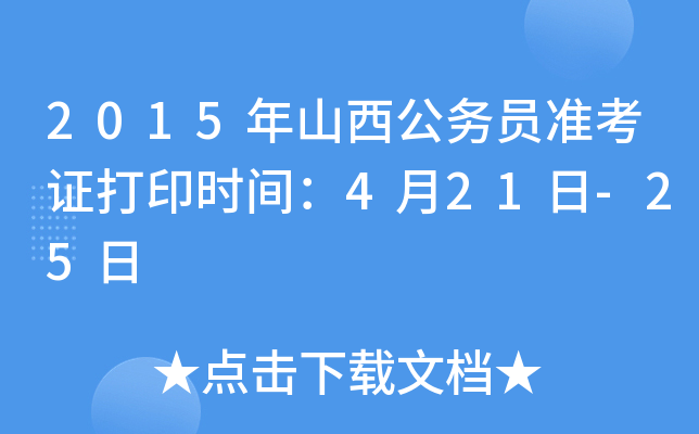 2015ɽՆTʿCӡrg421-25