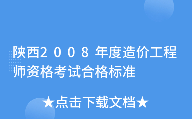 2008r̎Yԇϸ˜