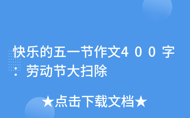 옷(l)һ(ji)400֣ڄ(dng)(ji)߳
