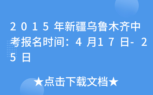 2015½ľRп(bo)r(sh)g417-25