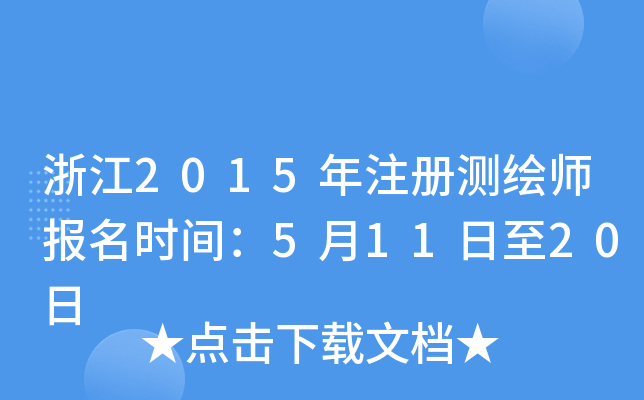 㽭2015עԜyLrg51120