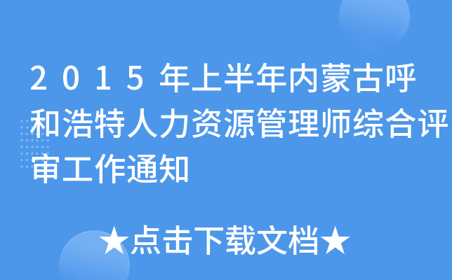 2015ϰ(ni)ɹźͺYԴ펟Cu֪ͨ