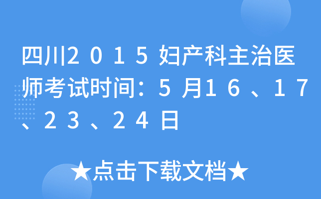 Ĵ2015Da(chn)t(y)ԇrg516172324