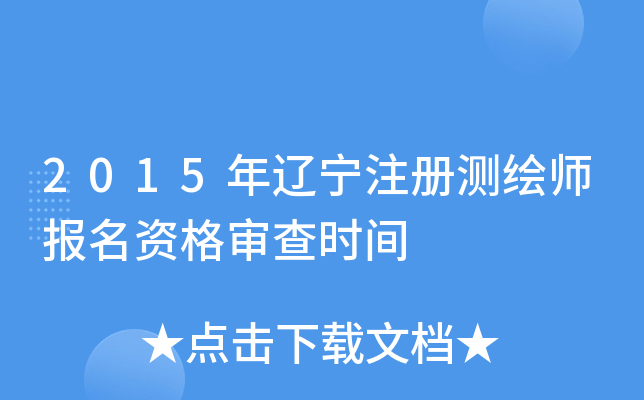 2015|עԜyL(bo)Y񌏲r(sh)g