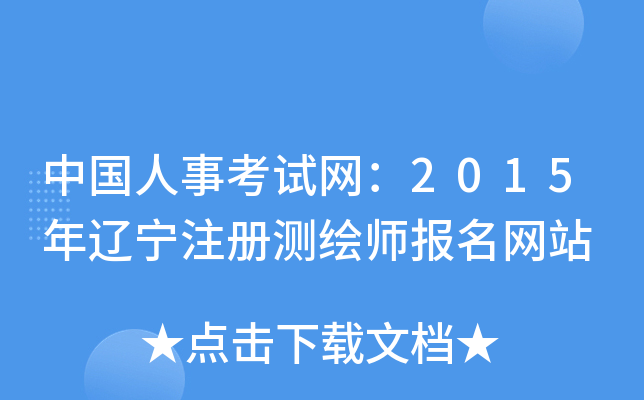 Ї(gu)¿ԇW(wng)2015|ע(c)y(c)L(bo)W(wng)վ
