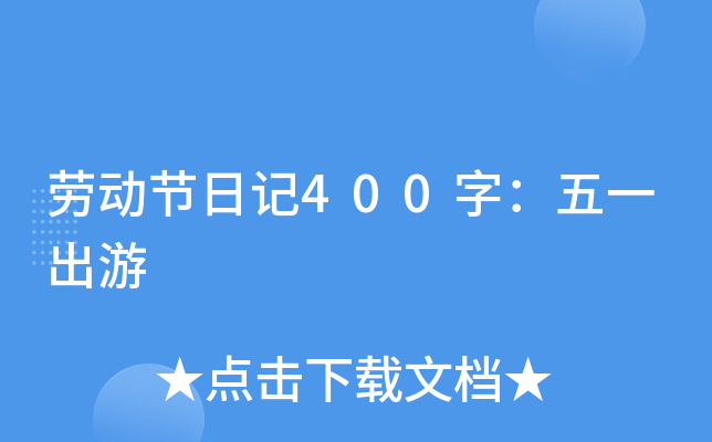 ڄӹ(ji)ӛ400֣һ