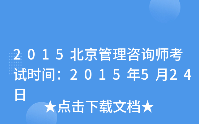 2015ԃԇr(sh)g2015524