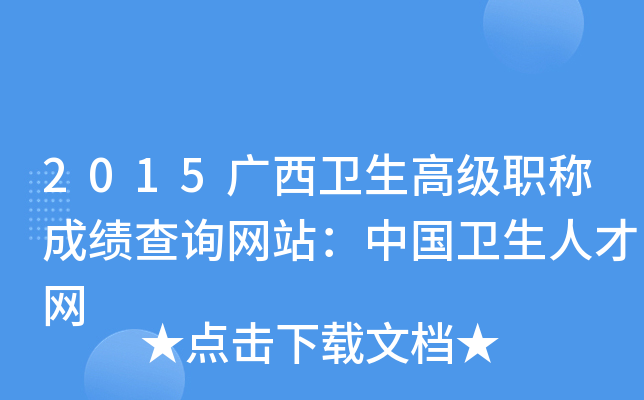 2015Vl(wi)߼(j)Qɿ(j)ԃW(wng)վЇ(gu)l(wi)˲žW(wng)