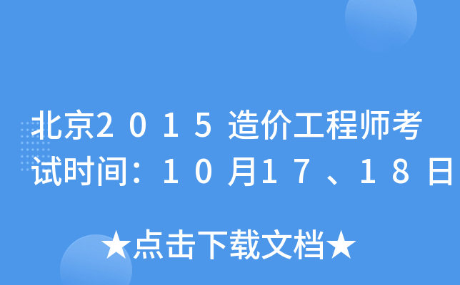 2015r(ji)̎ԇr(sh)g101718
