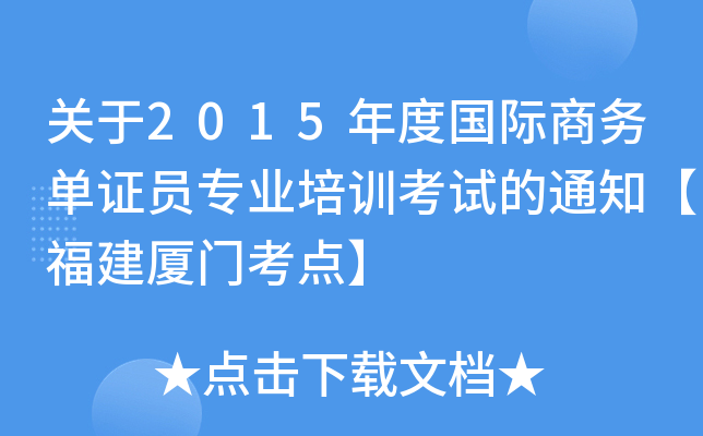 P(gun)2015ȇH̄(w)CTI(y)Ӗ(xn)ԇ֪ͨBTc(din)