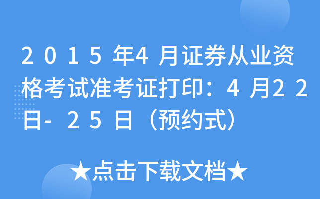 20154CȯĘI(y)YԇʿC422-25գAsʽ