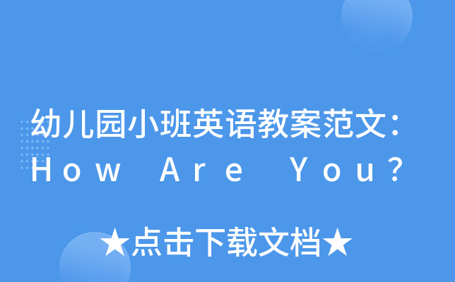 ׃@СӢZ̰ģHow Are You