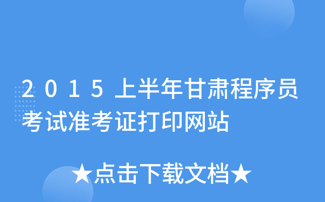 2015ϰCTԇ(zhn)CӡW(wng)վ