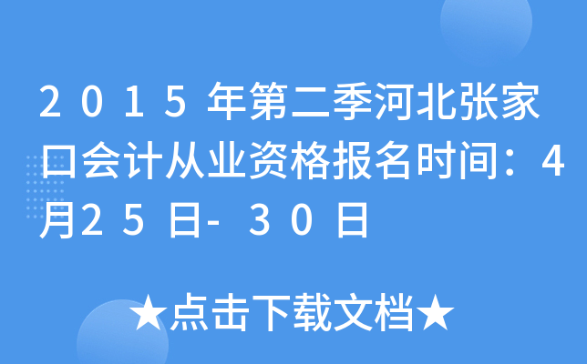 2015ڶӱҿڕӋ(j)ĘI(y)Y(bo)rg425-30