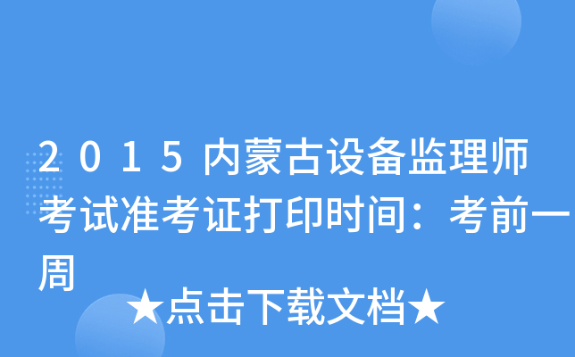 2015(ni)ɹO(sh)O(jin)펟ԇʿCӡrgǰһ