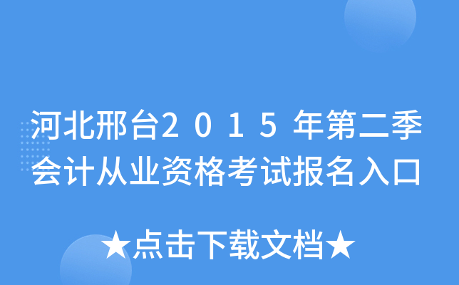 ӱ_(ti)2015ڶ(hu)Ӌ(j)ĘI(y)Yԇ(bo)