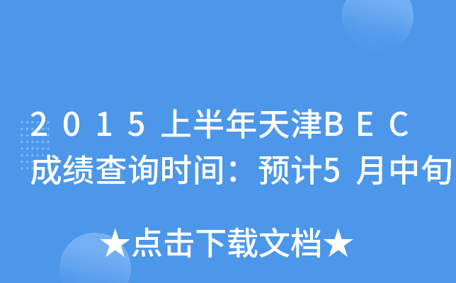 2015ϰBECɿ(j)ԃr(sh)gA(y)Ӌ(j)5Ѯ