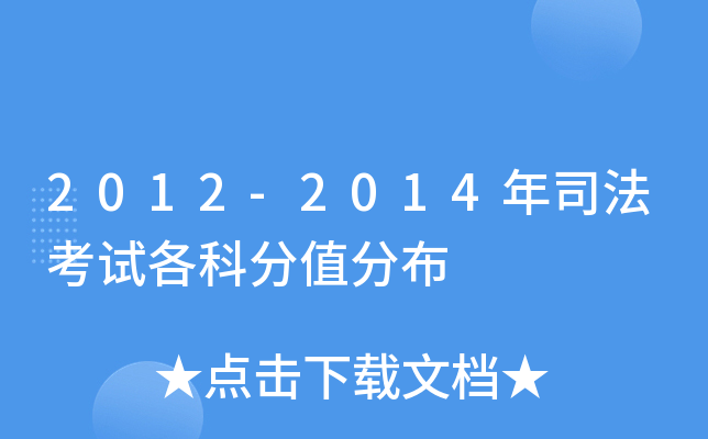 2012-2014˾ԇƷֲֵ