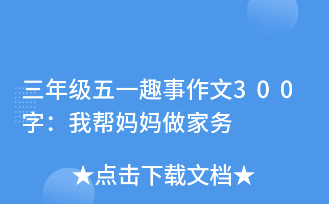 꼉һȤ300֣?gu)͋҄?w)