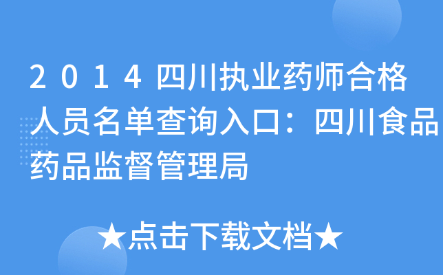 2014Ĵ(zh)I(y)ˎϸˆTβԃ?ni)ڣĴʳƷˎƷO(jin)