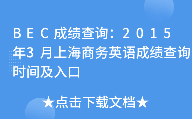 BECɿԃ20153Ϻ̄ӢZɿԃrg