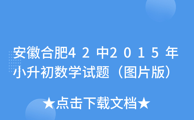պϷ422015С(sh)W(xu)ԇ}DƬ棩