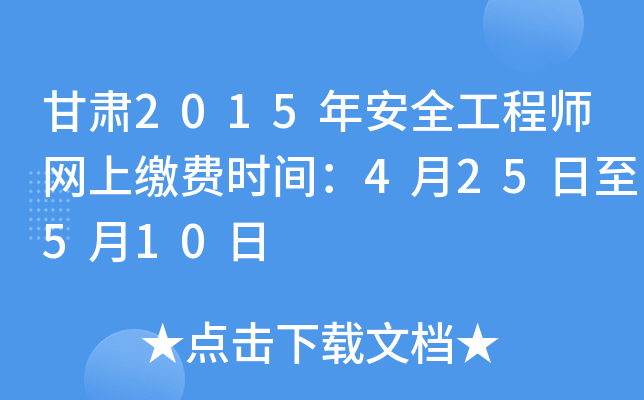 C2015갲ȫ̎WUMrg425510