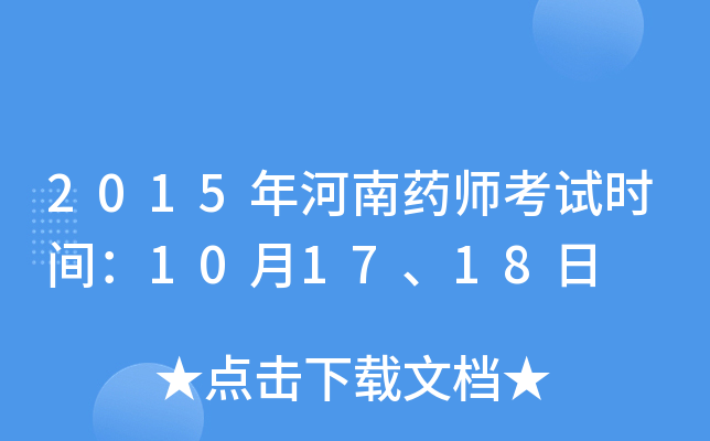 2015ˎԇr(sh)g101718