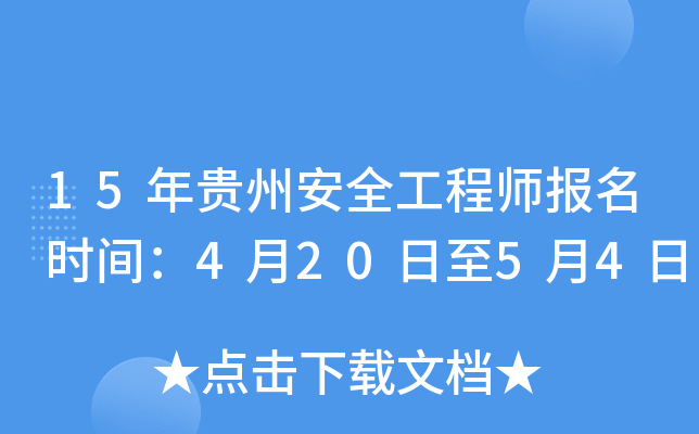 15Fݰȫ̎(bo)r(sh)g42054