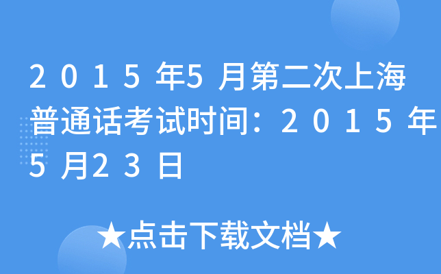 20155µڶϺͨԒԇrg2015523