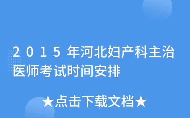 2015ӱDa(chn)t(y)ԇr(sh)g