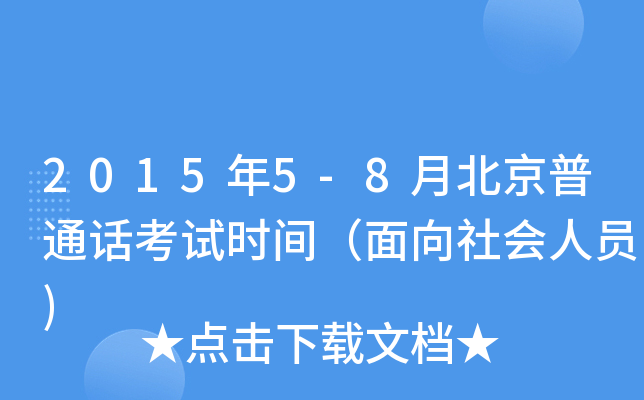 20155-8±ͨԒԇrgˆT)