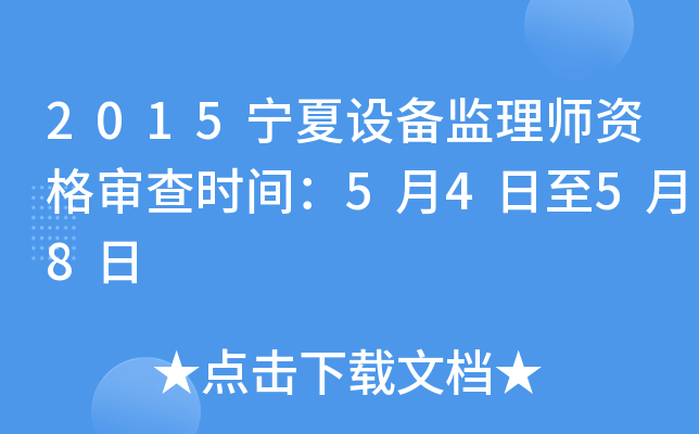 2015O(sh)O(jin)펟Y񌏲r(sh)g5458