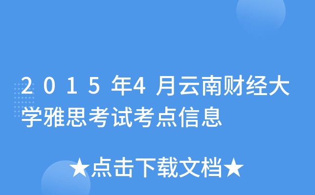 20154ؔ(jng)W(xu)˼ԇc(din)Ϣ