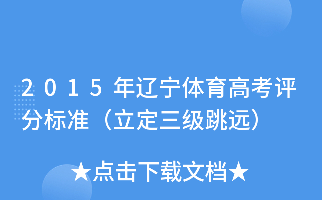 2015|w߿u(png)֘(bio)(zhn)(j)h(yun)