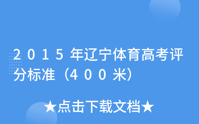2015|w߿u(png)֘(bio)(zhn)400ף
