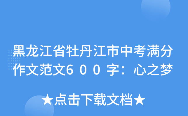 ʡĵпMķ600֣֮