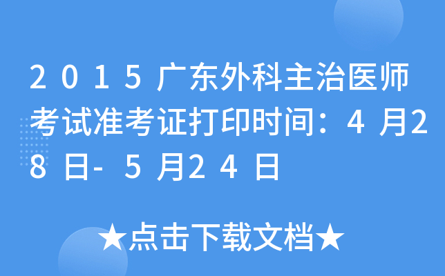 2015V|t(y)ԇ(zhn)Cӡr(sh)g428-524