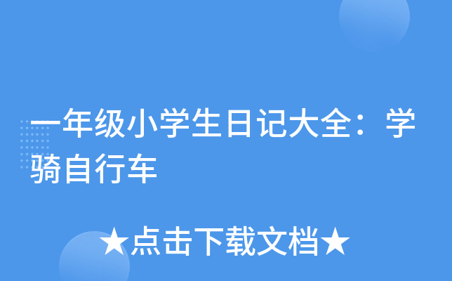 һ꼉СW(xu)ӛȫW(xu)T܇