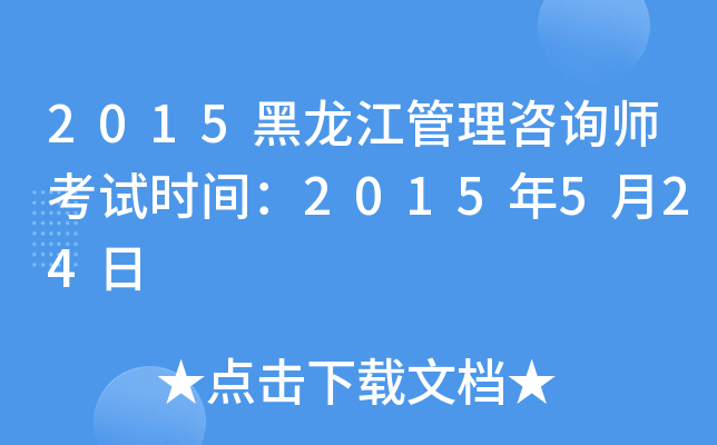 2015ԃԇr(sh)g2015524