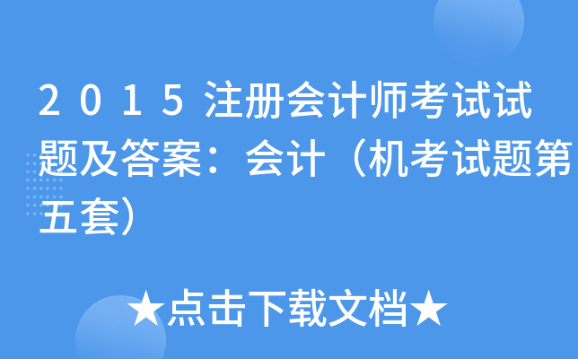 2015עԕӋԇԇ}𰸣ӋCԇ}ף