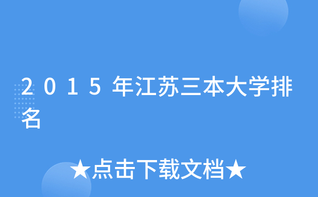 2015꽭KW(xu)