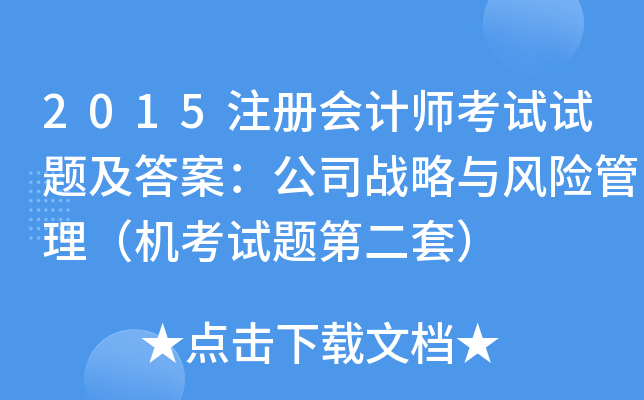 2015עԕӋԇԇ}𰸣˾(zhn)cL(fng)UCԇ}ڶף